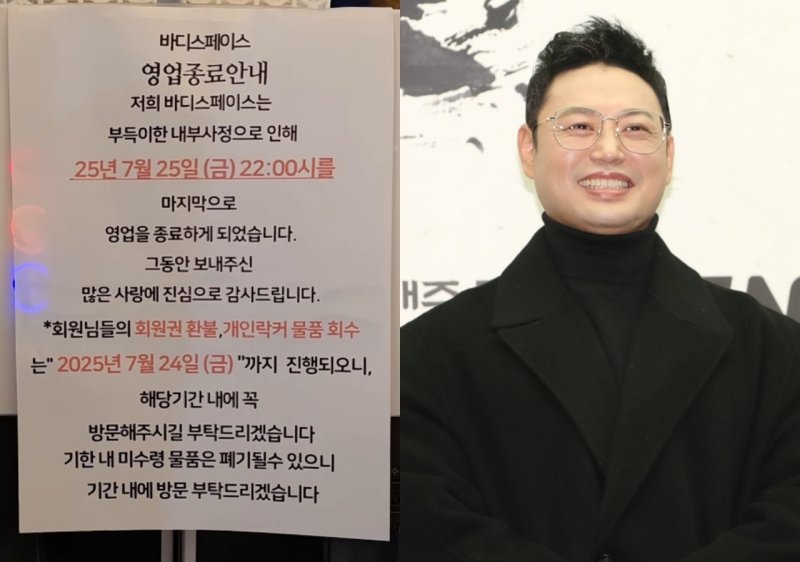 '5억 전세사기' 양치승, 헬스장 결국 폐업…최강희 아 관장님 울컥