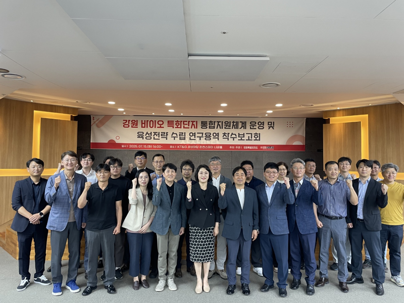 강원 바이오 특화단지 통합지원체계 운영 및 육성 전략 수립을 위한 연구용역 착수보고회가 15일 춘천에서 열렸다. 강원도 제공