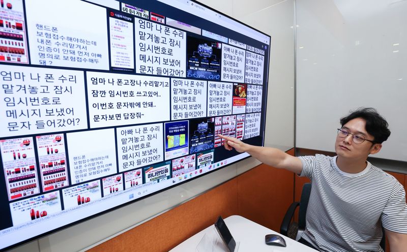 LG유플러스 임직원이 스팸 차단 시스템을 구동하고 있다. LG유플러스 제공