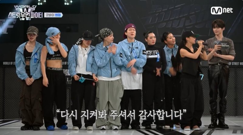 '스우파3' 범접, 결승 앞두고 최종 탈락…"악착같이 왔는데"