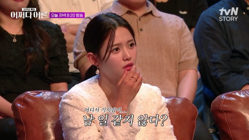 [서울=뉴시스] 배우 먹튀없는 바카라사이트 아톰카지노가 15일 tvN STORY 예능 프로그램 '어쩌다 어른 10주년 특집'에 출연해 남편에게 상처받은 일화를 공개했다. (사진= tvN STORY 제공) 2025.07.16. photo@newsis.com *재판매 및 DB 금지
