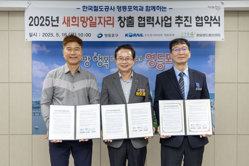 영등포구, 노숙인 자립 돕는 ‘새희망일자리’...6년간 104명 취업