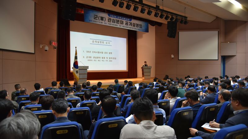 15일 국방신속획득기술연구원 서울 본원에서 '2026 신속시범사업 군(軍) 관심 무기체계 공개설명회'가 열렸다. 방사청 제공