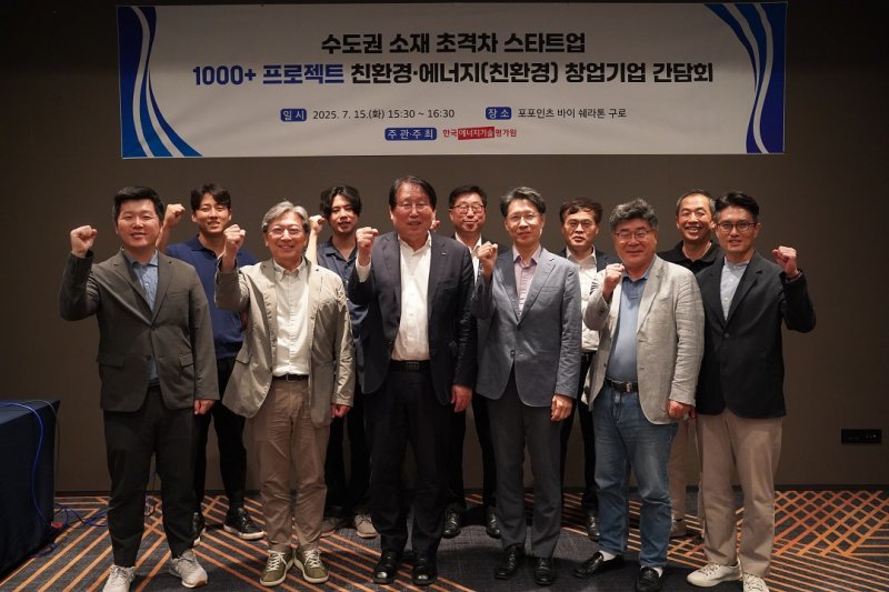 [세종=뉴시스]한국에너지기술평가원은 지난 15일 수도권 소재 창업기업 6개사와 바카라사이트 신고를 열고 애로사항 청취 및 기후테크 사업화 지원 방안을 모색했다.(사진=에기평 제공)