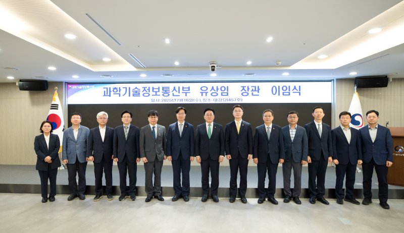 [서울=뉴시스] 유상임 과기정통부 장관이 16일 정부세종청사서 진행된 이임식에서 주요 간부들과 기념 사진을 찍고 있는 모습. (사진=과기정통부 제공) *재판매 및 DB 금지