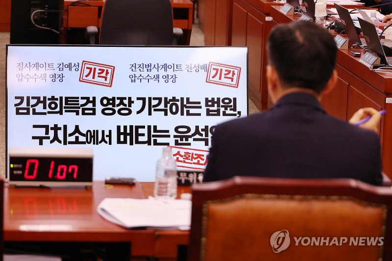 윤석열 부부 수사 관련 질의 듣는 정성호 법무부 장관 후보자 (출처=연합뉴스)