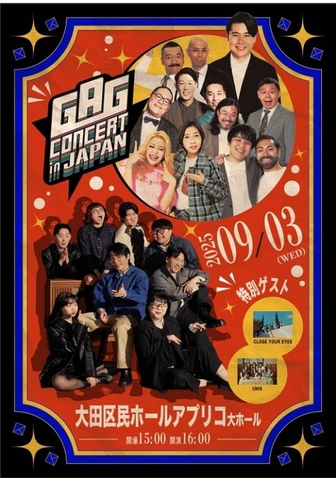 '개그콘서트' 2년 연속 日 찾는다…코미디 한류 도전 계속 