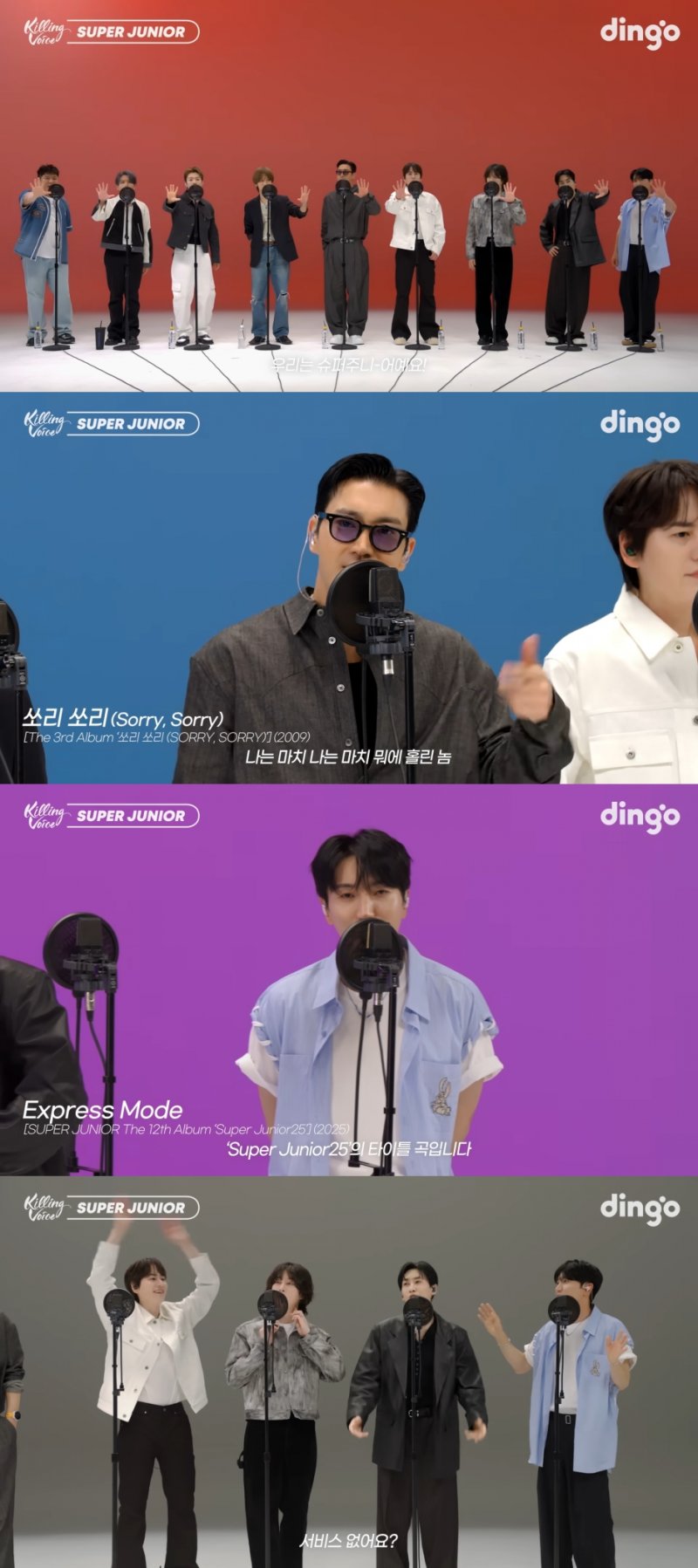 데뷔 20주년 슈주, 킬링보이스 18곡 "서비스 없어요?"