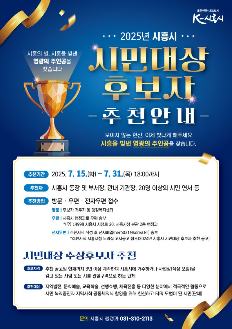 '바카라 사이트 디시 바카라 사이트 디시' 홍보 포스터.(시흥시 제공)