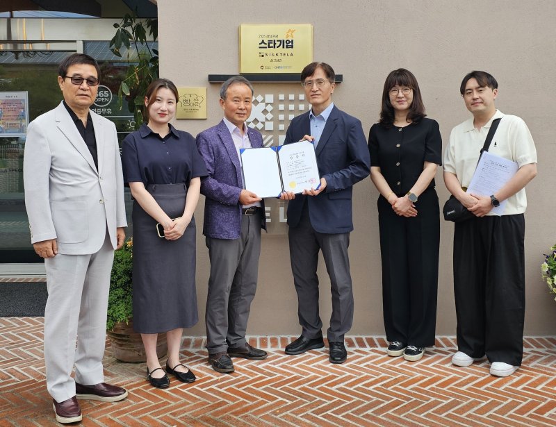 진주 ㈜씨엘네트워크(스피드 바카라 사이트)의 ‘2025년 경남 관광 스타기업 현판식. 2025.6.13 스피드 바카라 사이트1 한송학기자