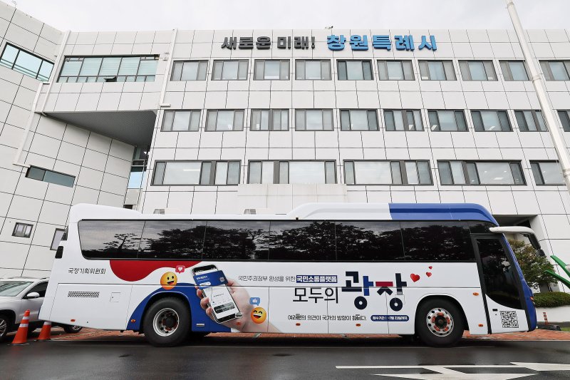 [창원=뉴시스] 강경국 기자 = 대통령 직속 국정기획위원회의 '버스로 찾아가는 모두의 광장'이 16일 경남 창원시를 방문해 지역 현안을 청취하고 있다. (사진=창원시청 제공). 2025.07.16. photo@newsis.com *재판매 및 DB 금지