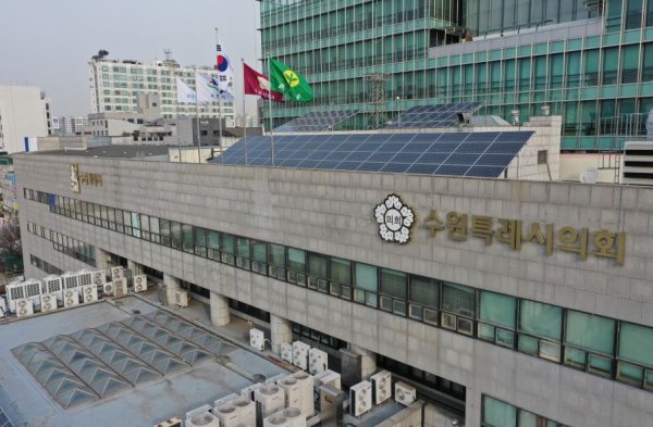 경기 수원시의회 전경. (수원시의회 제공. 재판매 및 DB 금지) 2024.7.8/뉴스1