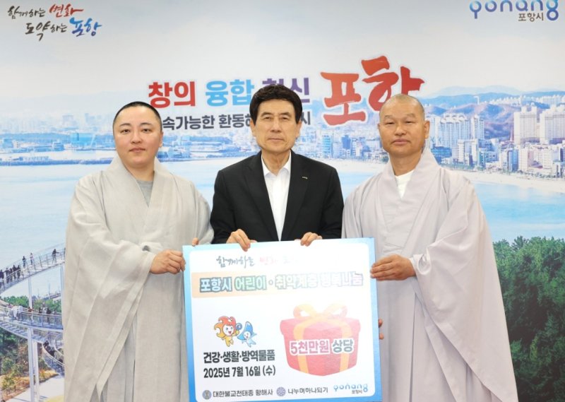 [메이저 바카라사이트=뉴시스] 대한불교 천태종 산하 나누며 하나되기는 16일 시청 대외협력실에서 지역 어르신과 어린이에게 전달할 화장품 등 5000만원 상당의 '행복 나눔 후원 물품'을 전달했다. 사진은 물품을 전달한 후 문법(왼쪽부터) 나누며 하나되기 정책실장, 이강덕 포항시장, 개문 나누며 하나되기 이사장이 기념 촬영하는 모습. (사진=포항시 제공) 2025.07.16. photo@newsis.com