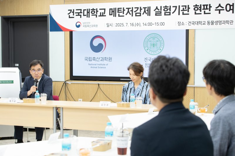 [세종=뉴시스] 농촌진흥청은 16일 서울 광진구 바카라 에볼루션 동물자원연구센터를 방문해 '메탄저감제 실험기관' 현판을 전달하고 운영 현황 및 제도 개선 방향을 논의하는 간담회를 열었다고 밝혔다. (사진=농진청 제공) 2025.07.16. photo@newsis.com *재판매 및 DB 금지