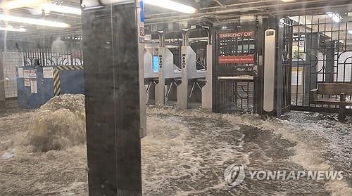 폭우로 침수된 뉴욕시 지하철 역사 (출처=연합뉴스)
