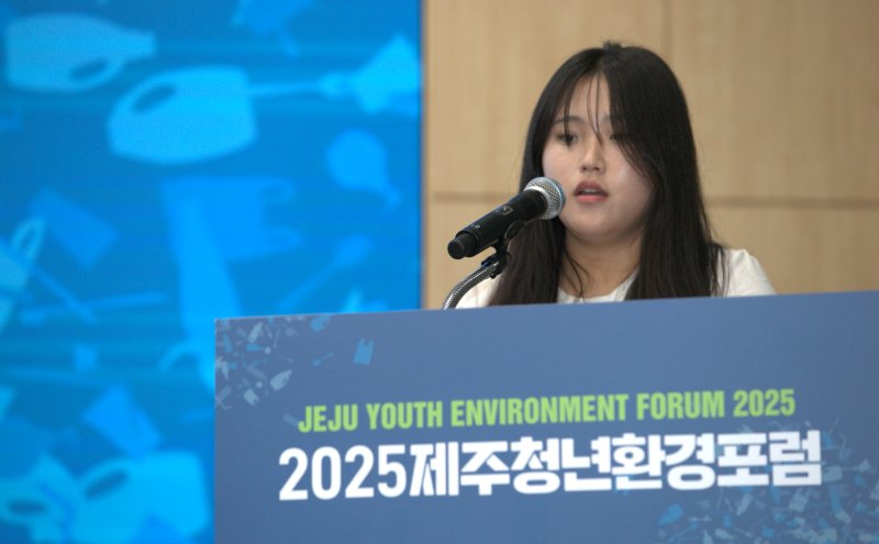 박영선 씨(제주바카라사이트 카지노버프교 경영정보학과)가 16일 제주 서귀포시 제주국제컨벤션센터에서 열린 2025 제주국제환경플러스포럼 청년세션에서 발표하고 있다. 2025.7.16/뉴스1 ⓒ News1 강승남 기자