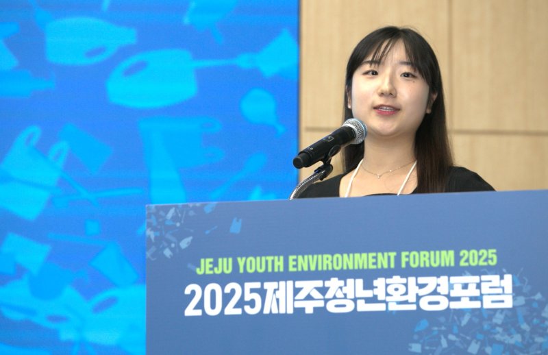 최해영 씨(연세바카라사이트 카지노버프교 화공생명공학과)가 16일 제주 서귀포시 제주국제컨벤션센터에서 열린 2025 제주국제환경플러스포럼 청년세션에서 발표하고 있다. 2025.7.16/뉴스1 ⓒ News1 강승남 기자