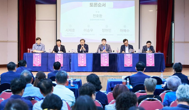 부산·경남 행정통합 ‘동부권 주민토론회’ 열렸다