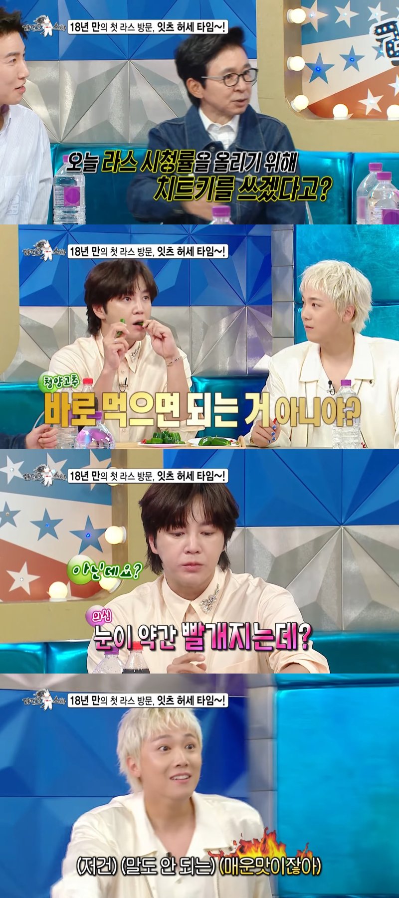 맵부심 장근석 쥐똥고추 먹고 "돌아가신 할아버지가…"