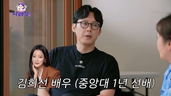 박병은 김희선과 수업 들어…가장 심장 덜컥했던 때