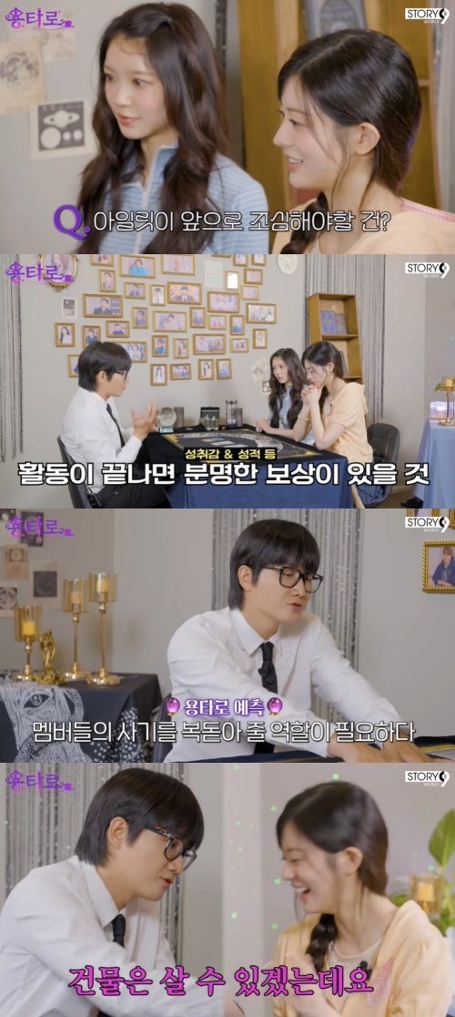 아일릿 민주 정산받으면? 건물주 되고 싶어 웃음