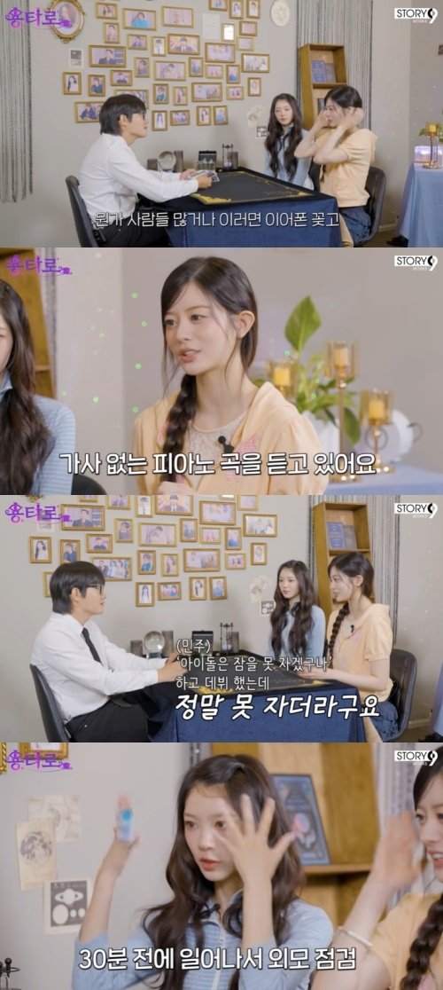 아일릿 아이돌, 잠 부족해…비행기서 잘 자는 편 솔직