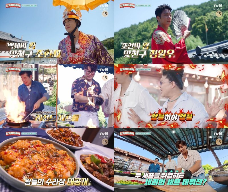 이연복·오세득 '왕의 밥상' 대결…개인 연장까지 총출동