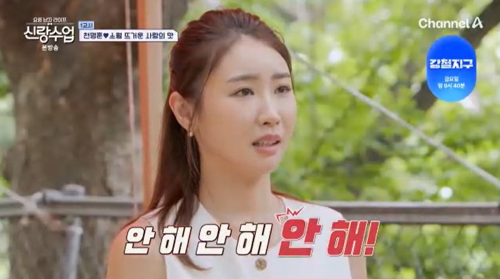 천명훈, 흙길 데이트 준비…'짝사랑 女' 소월 분노 유발