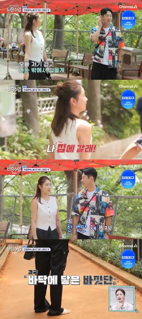 천명훈, 흙길 데이트 준비…'짝사랑 女' 소월 분노 유발