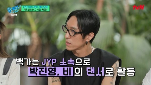 빽가, 코요태 합류 비화 공개…"앨범 준비 중 사장님 도망가"