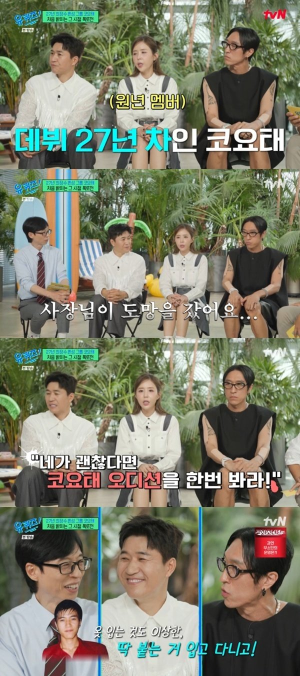 빽가, 코요태 합류 비화 공개…앨범 준비 중 사장님 도망가