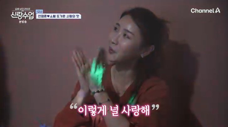 천명훈, 고백 송 '취중진담' 불렀지만…♥소월 "느끼해"