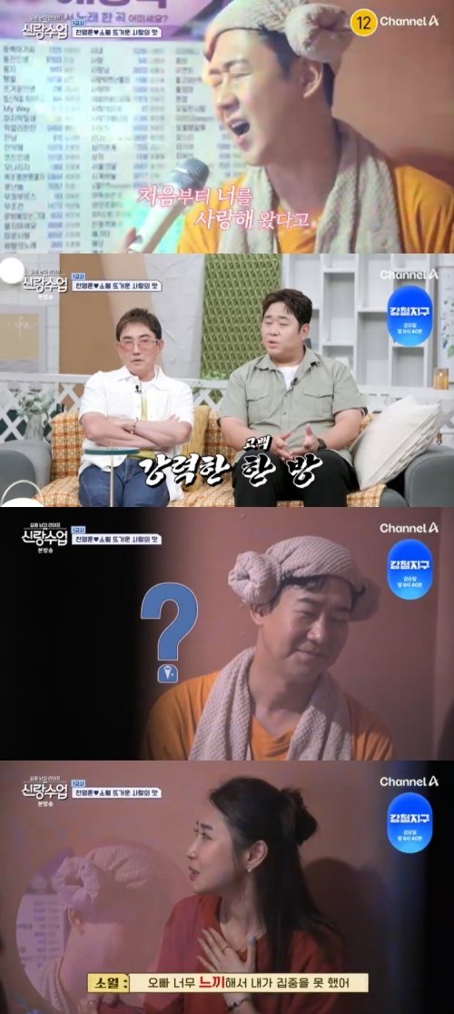 천명훈, 고백 송 '취중진담' 불렀지만…♥소월 느끼해