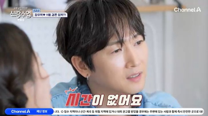 장우혁 "손성윤, 등산 좋아하는 줄…아예 연락 안 해"