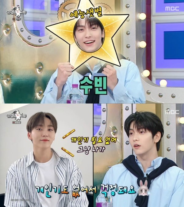 TXT 수빈 RM, 실컷 나대고 오라고 해…첫 지상파 토크쇼