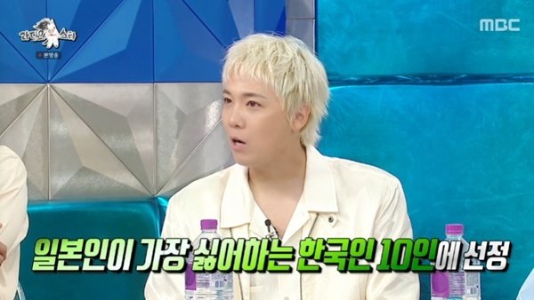 MBC '라디오스타' 캡처