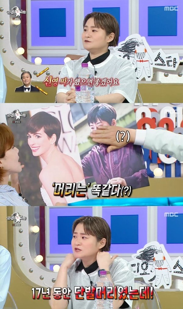 김신영, '헤어질 결심' 비화 공개…"앤 해서웨이 따라 해"