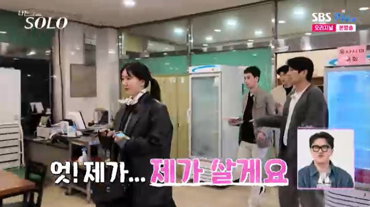 SBS Plus '나는 솔로' 캡처
