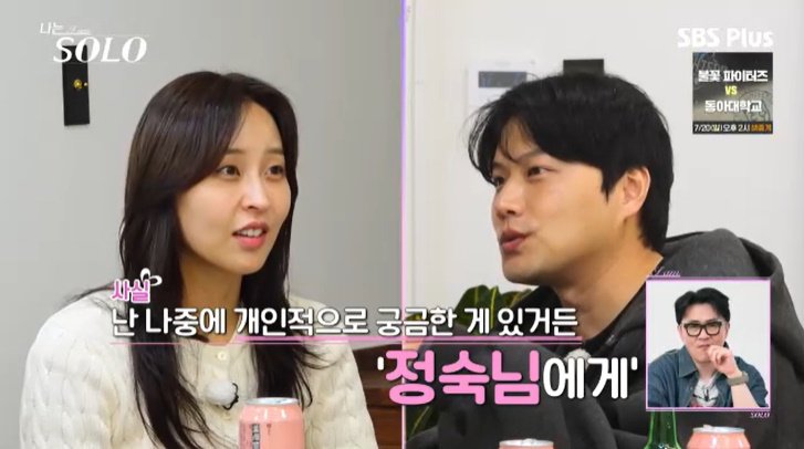 27기 영철, 정숙에 호감 표현…"이성으로 느껴져"