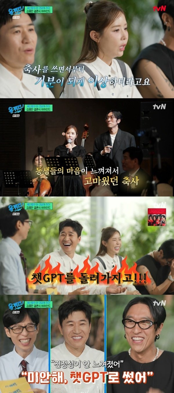 신지, 김종민 결혼식서 울컥…"큰오빠 장가보내는 느낌" [RE:TV]