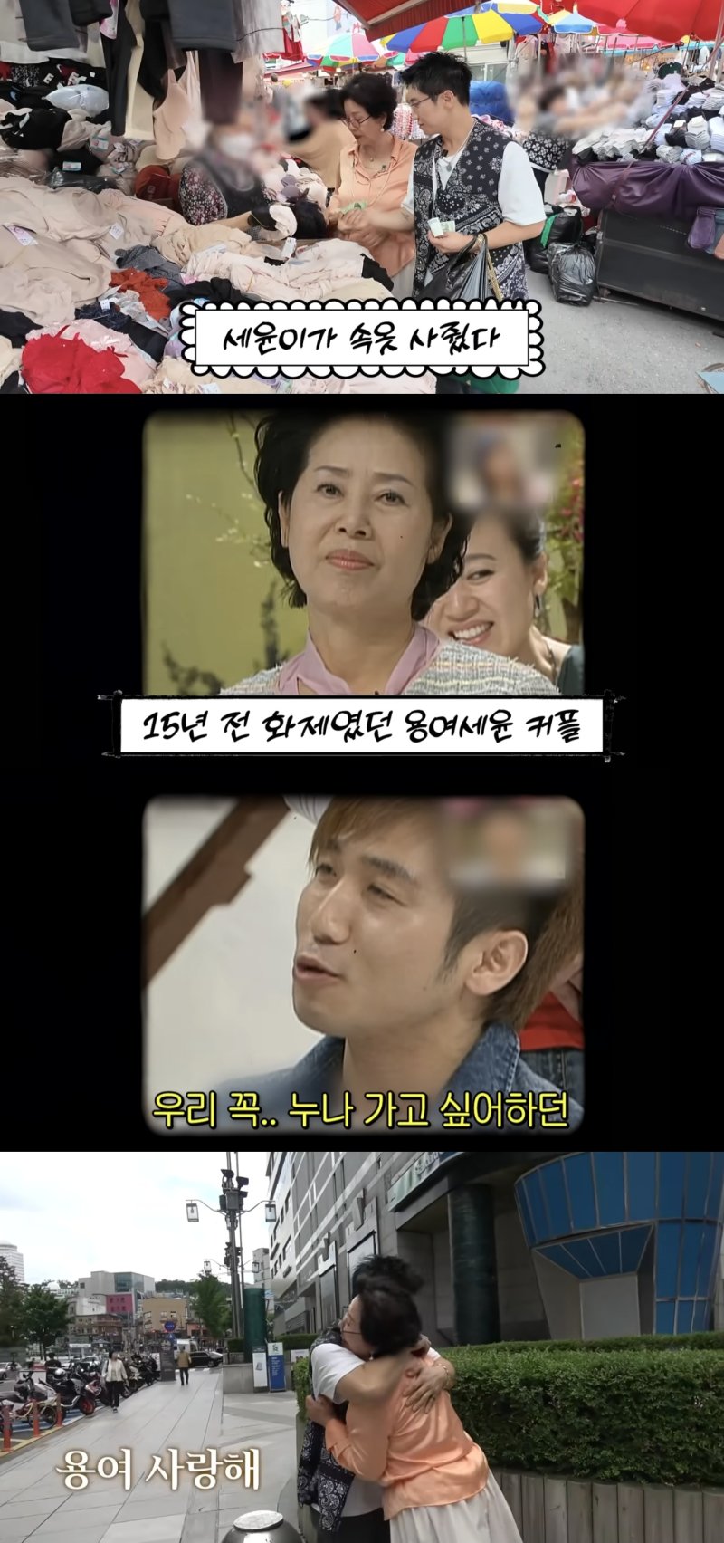 선우용여, 35살 연하남과 데이트…속옷 선물도 받았다