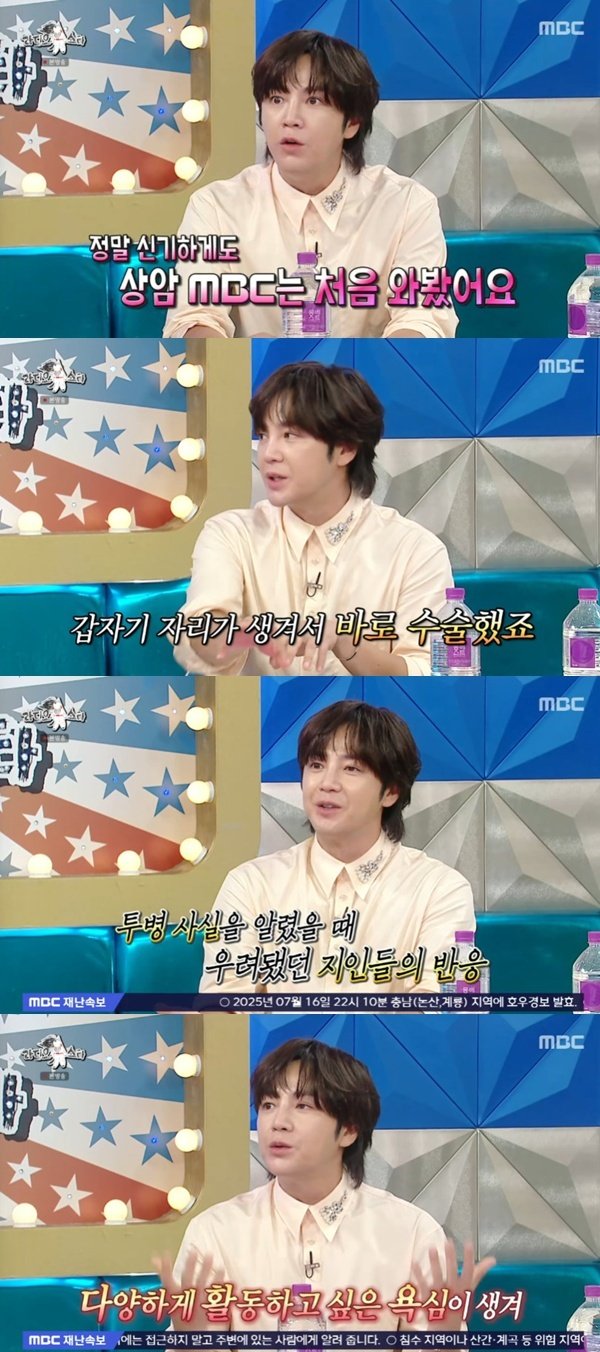 장근석 갑상샘암 투병, 가족에게도 얘기 안 해 [RE:TV]