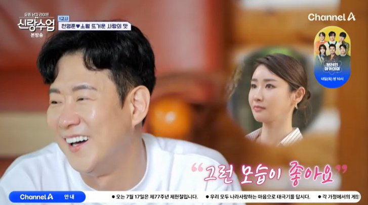 천명훈 "김종민 결혼에 자극받아"…♥소월 향한 진심 [RE:TV]