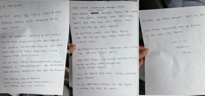 윤석열 전 대통령이 16일 바카라사이트 벳페어 탄 교수 앞으로 보낸 바카라사이트 벳페어를 윤 전 대통령의 변호인 김계리 변호사가 옮겨 적었다. 출처=김계리변호사