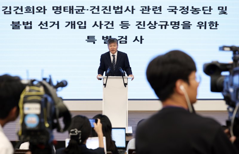 윤석열 전 대통령 부인 김건희 여사와 관련한 각종 의혹 사건을 수사하는 민중기 특별검사팀 문홍주 특검보가 9일 오후 서울 종로구 KT광화문빌딩에서 정례 브리핑을 하고 있다. 2025.7.9/뉴스1 ⓒ News1 오대일 기자