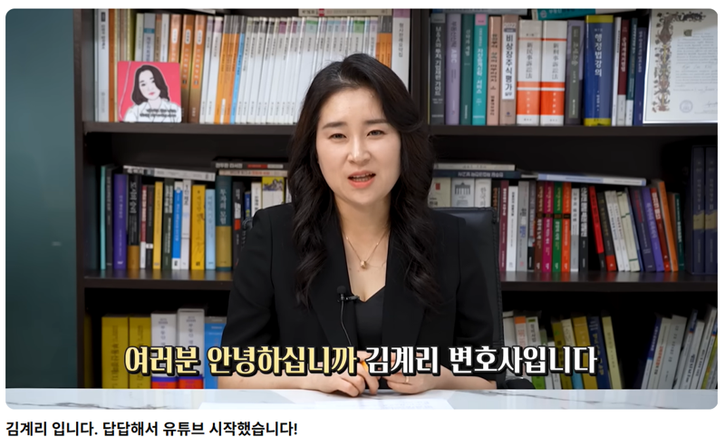 윤석열 전 대통령 변호인단의 바카라사이트 추천 변호사가 16일 개설한 바카라사이트 추천 채널. /사진=바카라사이트 추천 '김계리TV' 캡처