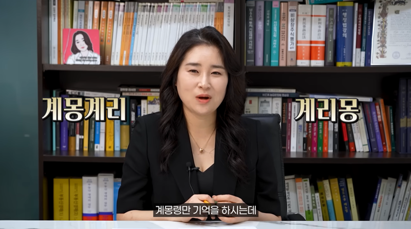 윤석열 전 대통령 변호인단의 바카라사이트 추천 변호사가 16일 개설한 바카라사이트 추천 채널. /사진=바카라사이트 추천 '김계리TV' 캡처
