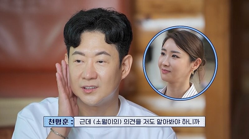 천명훈, 미스차이나 출신 '피부과 CEO'에 거절 당했다