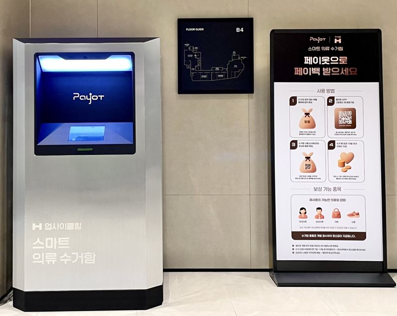 'H업사이클링' 이미지. 현대건설 제공