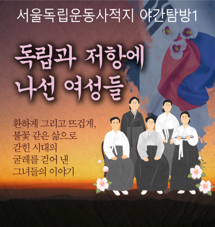 광복 80주년 ‘대한민국 보훈순례길’ 걷기 행사 개최